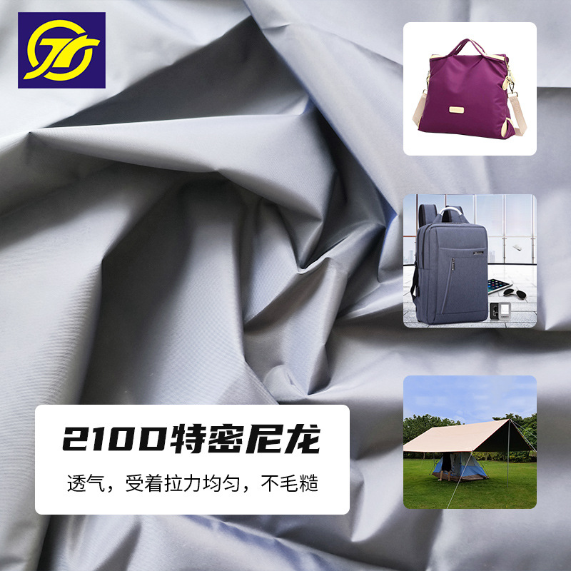 云浮牛津布