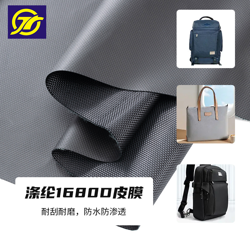 云浮尼龙布